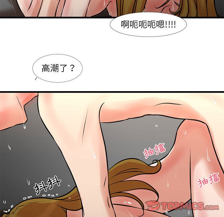 為了一億元 第20章 第26页