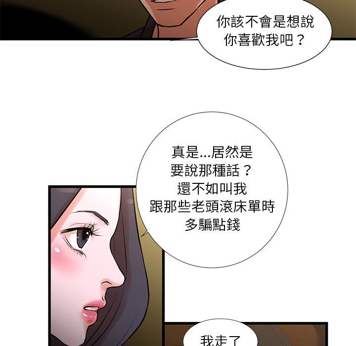 為了一億元 第20章 第19页