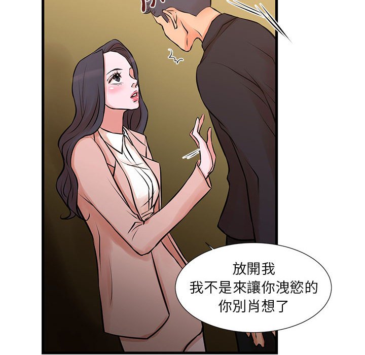 為了一億元 第20章 第8页