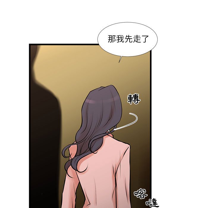 為了一億元 第20章 第15页
