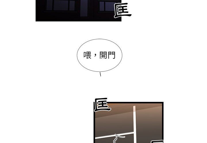 為了一億元 第20章 第4页