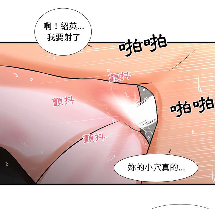 為了一億元 第20章 第10页
