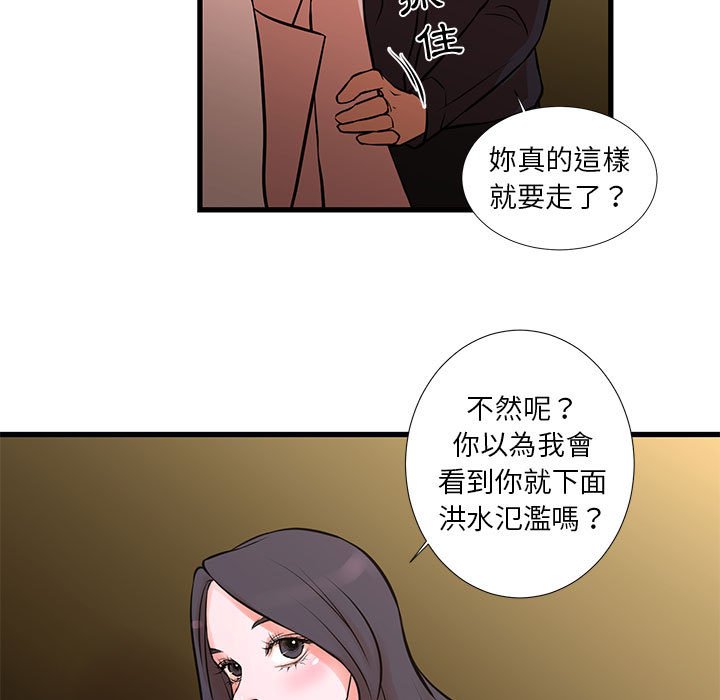 為了一億元 第20章 第7页