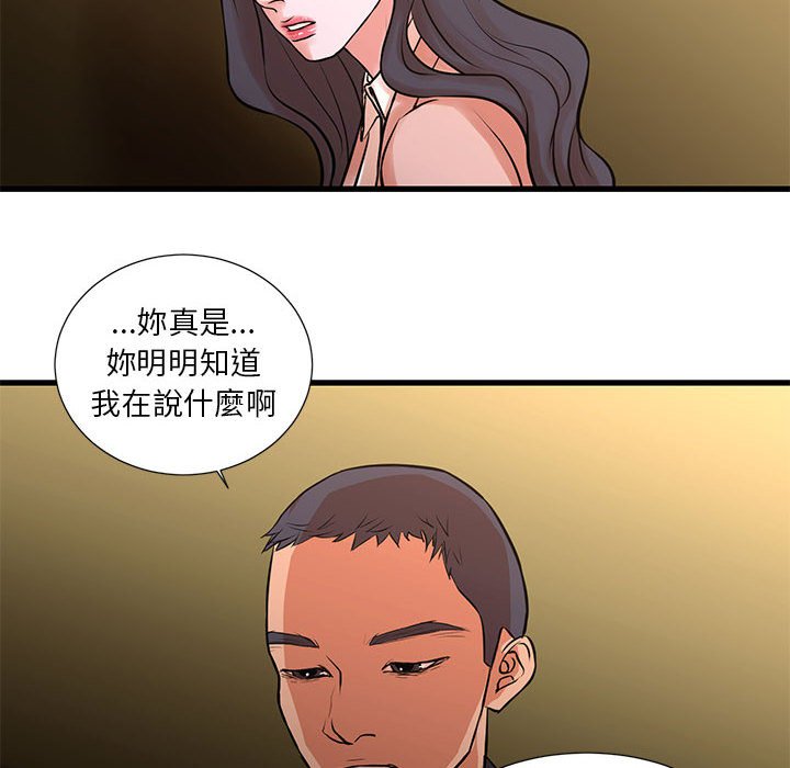 為了一億元 第20章 第18页