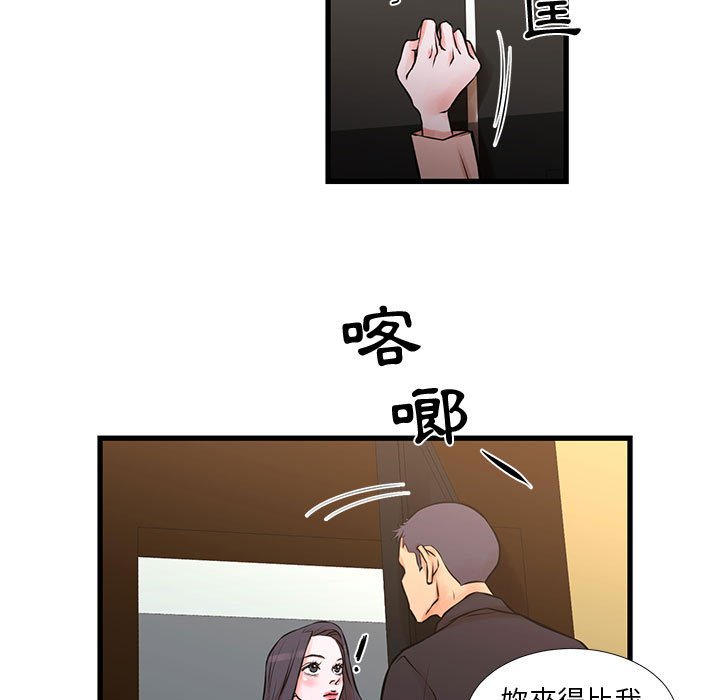 為了一億元 第20章 第5页