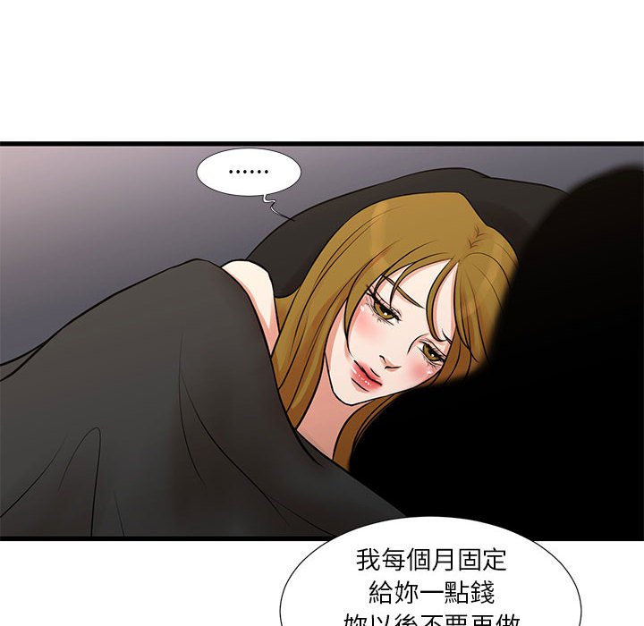 為了一億元 第20章 第40页