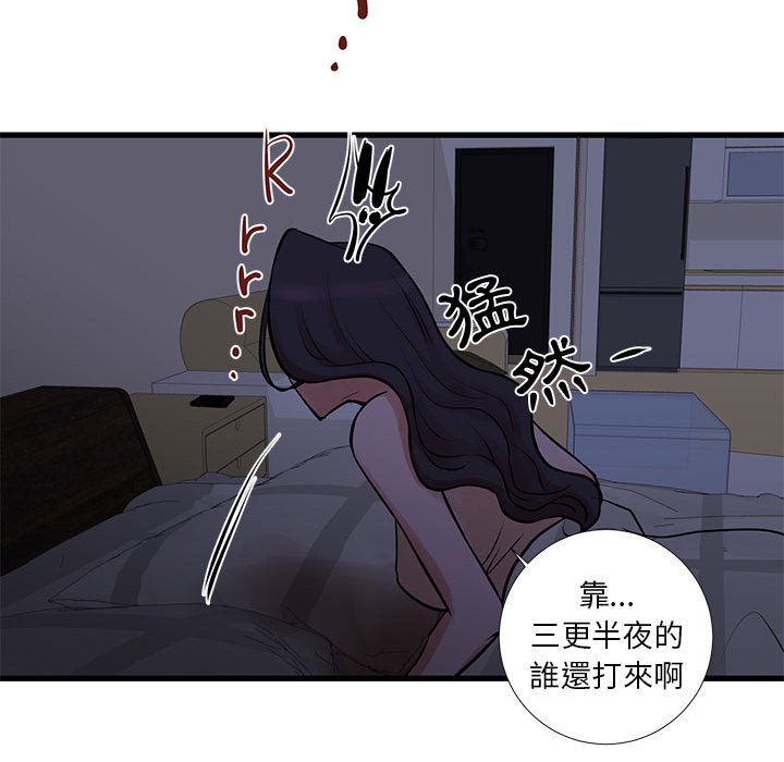 為了一億元 第20章 第51页