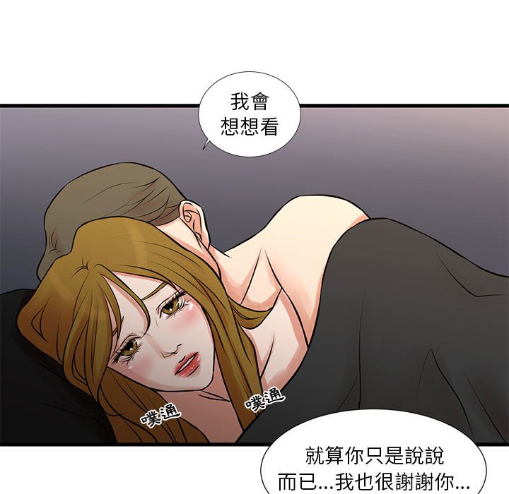 為了一億元 第20章 第46页