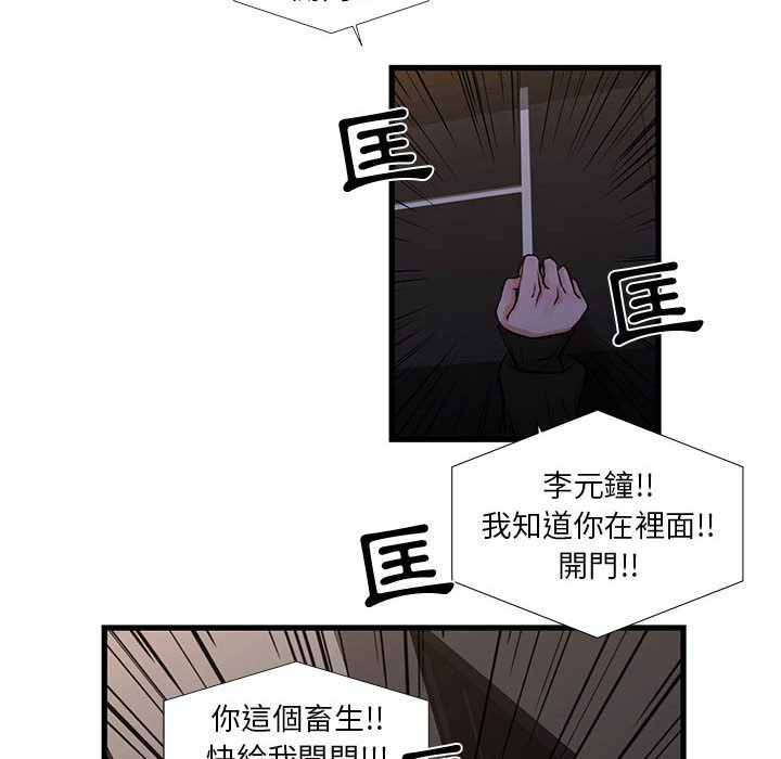 為了一億元 第20章 第65页