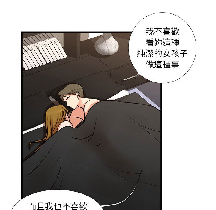 為了一億元 第20章 第42页