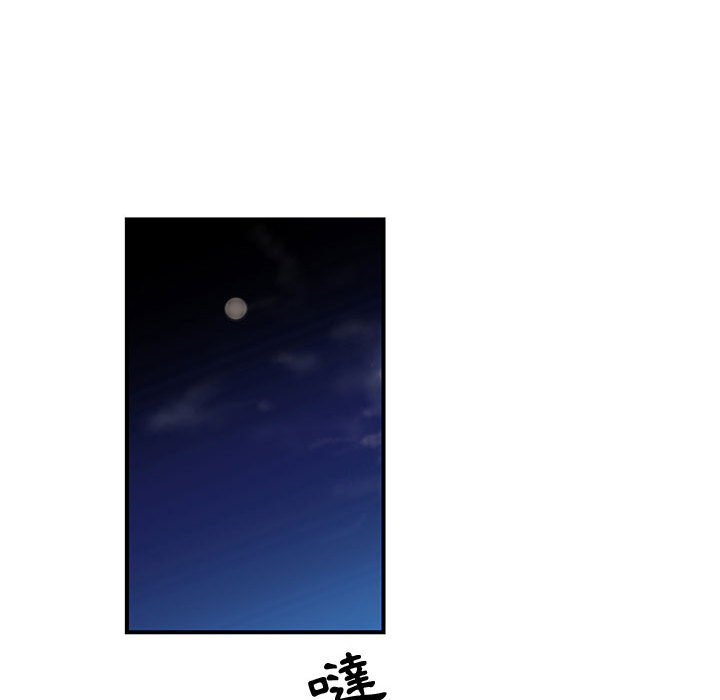 為了一億元 第20章 第55页