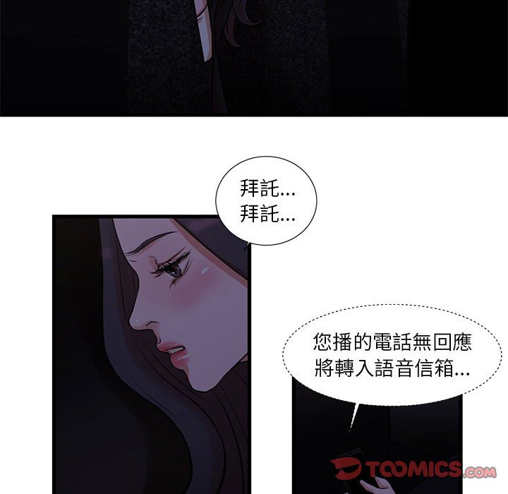 為了一億元 第20章 第62页