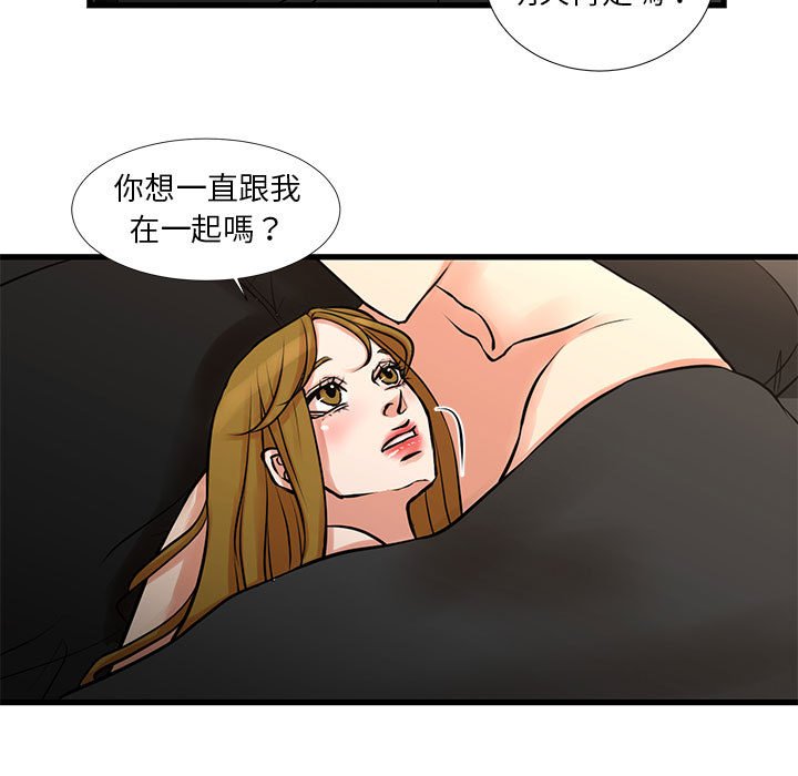 為了一億元 第20章 第37页