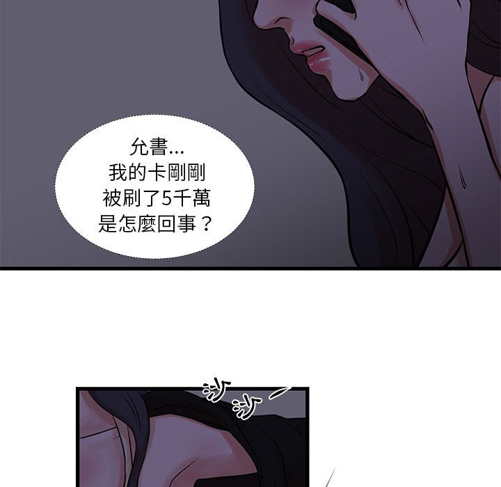 為了一億元 第20章 第52页
