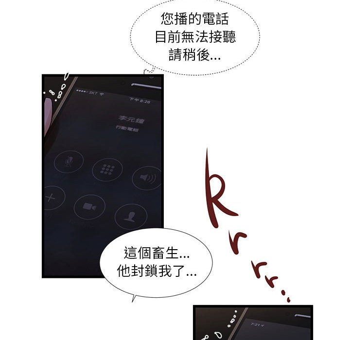為了一億元 第20章 第63页