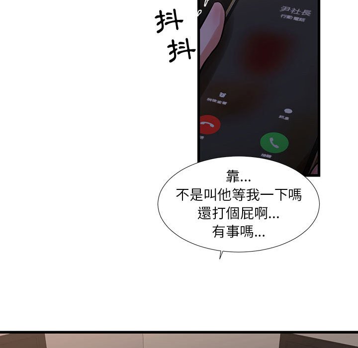 為了一億元 第20章 第68页