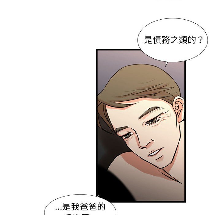 為了一億元 第20章 第44页