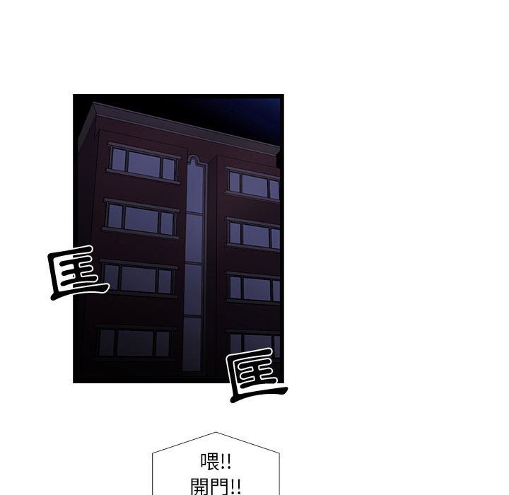 為了一億元 第20章 第41页