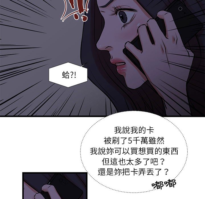 為了一億元 第20章 第54页