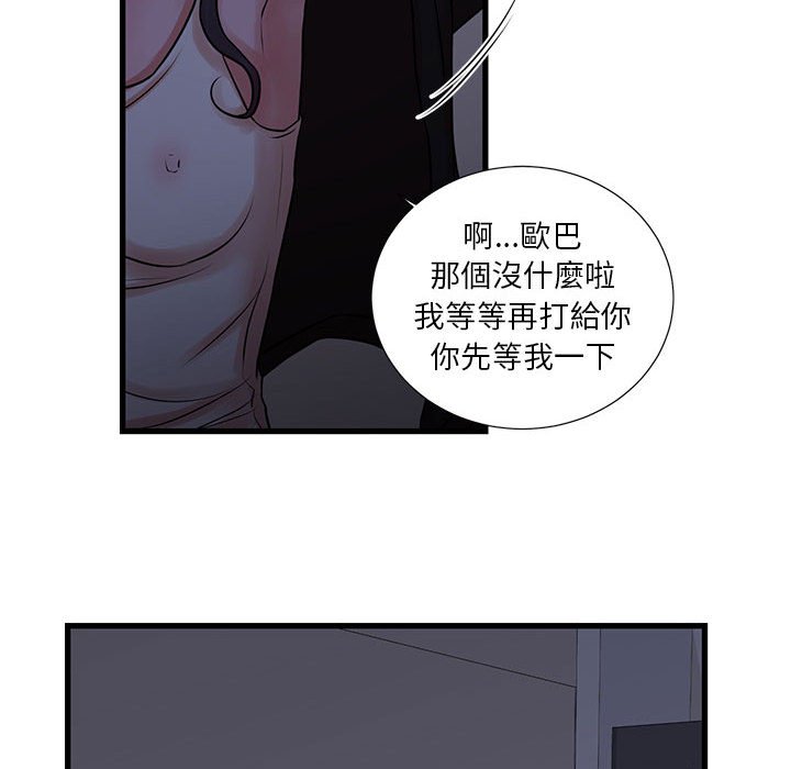 為了一億元 第20章 第45页