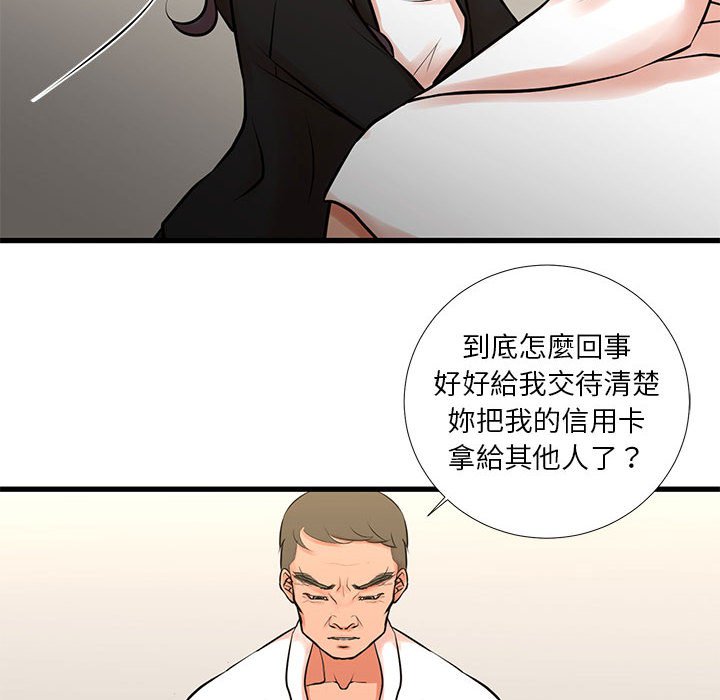 為了一億元 第21章 第10页