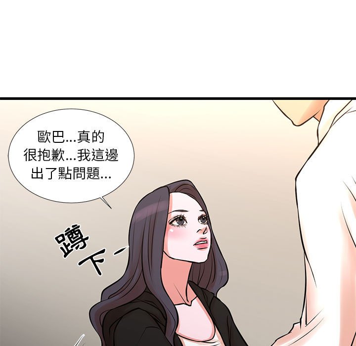 為了一億元 第21章 第9页