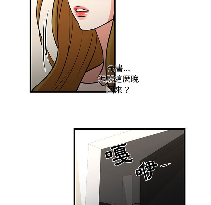 為了一億元 第21章 第36页