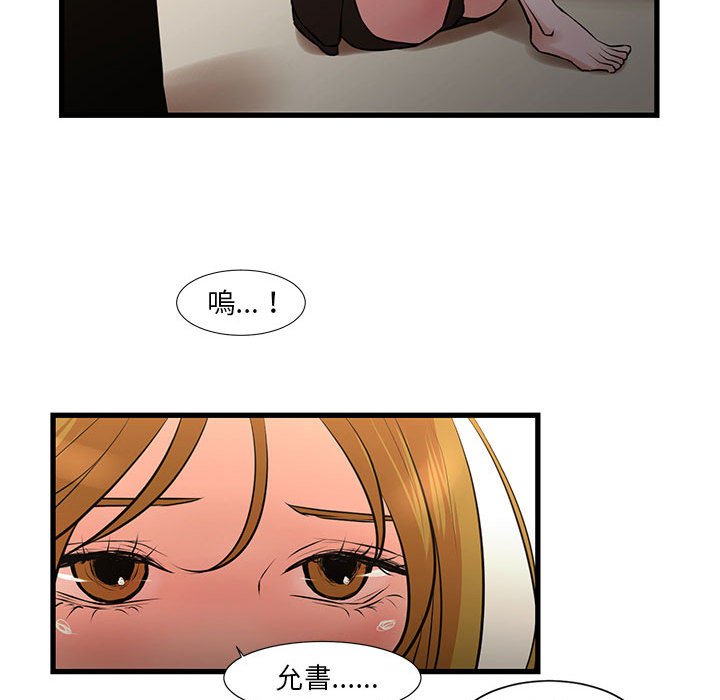 為了一億元 第21章 第41页
