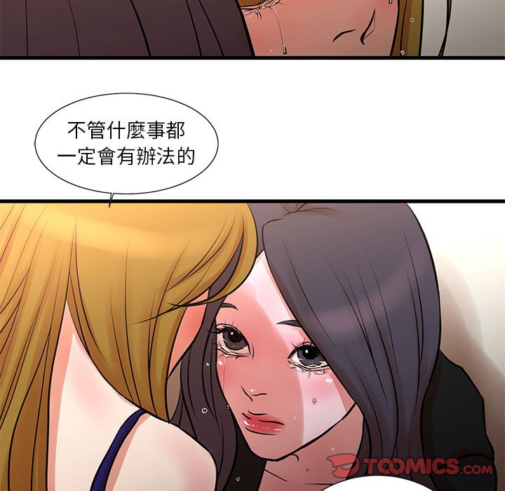 為了一億元 第21章 第50页