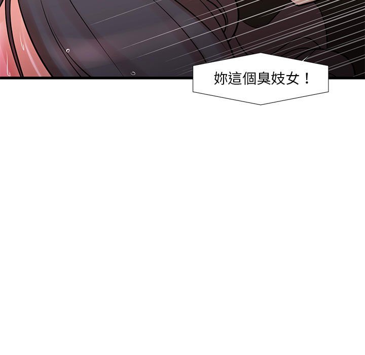 為了一億元 第21章 第15页