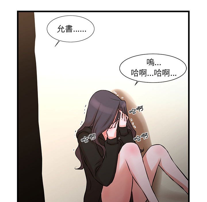 為了一億元 第21章 第40页