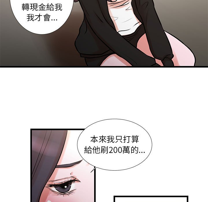 為了一億元 第21章 第13页