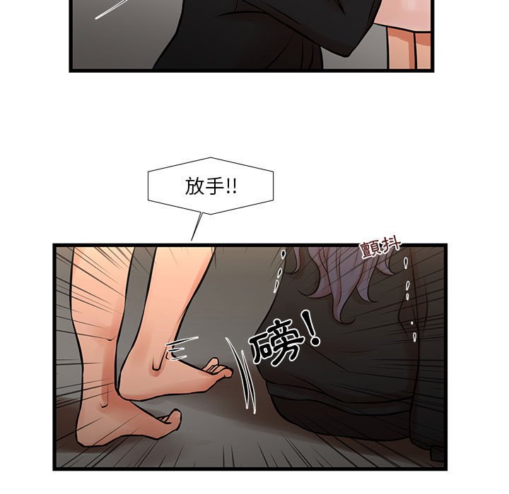 為了一億元 第21章 第20页
