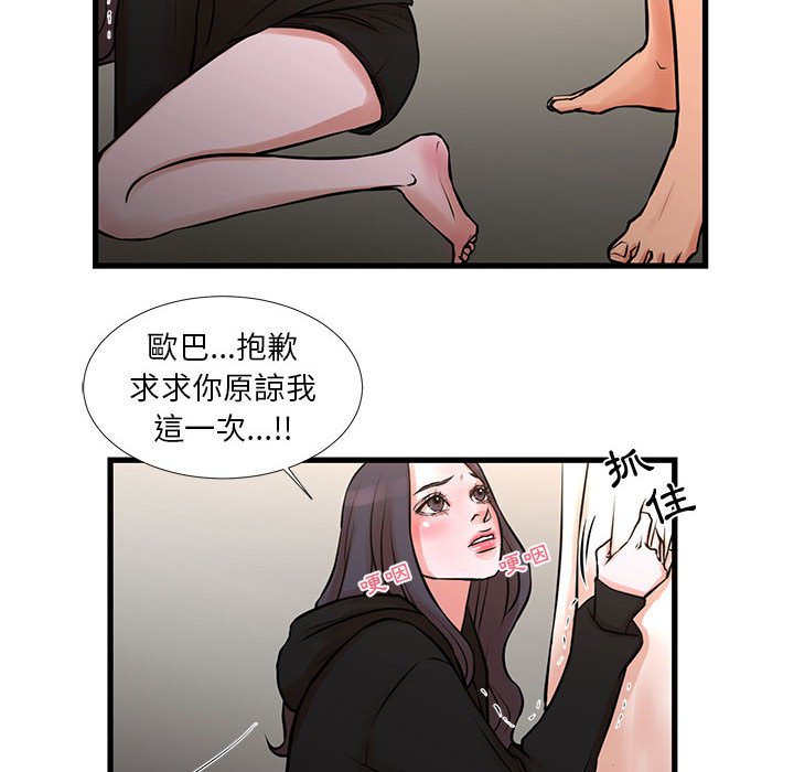 為了一億元 第21章 第19页