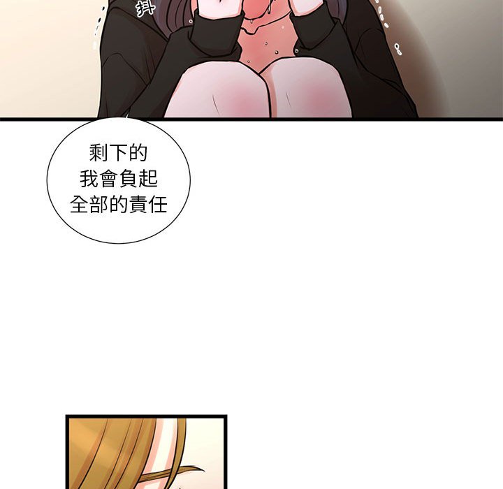 為了一億元 第21章 第44页