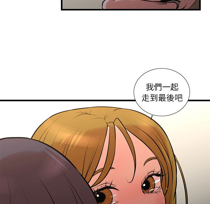 為了一億元 第21章 第49页