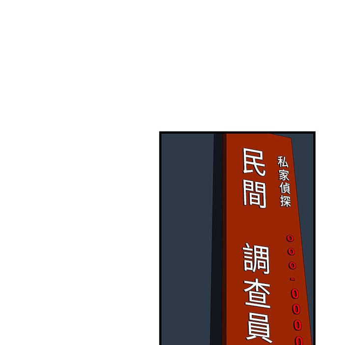 為了一億元 第21章 第71页