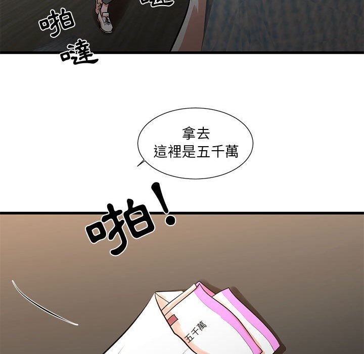為了一億元 第21章 第11页