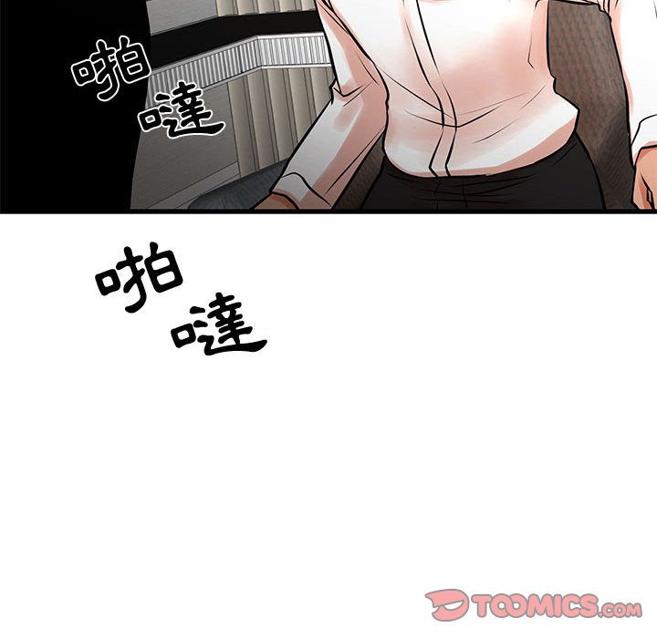 為了一億元 第21章 第61页