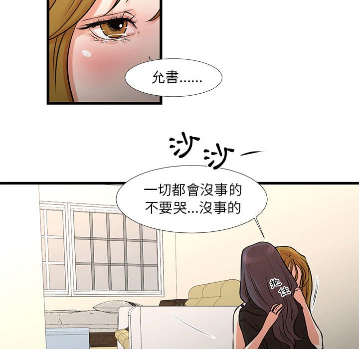 為了一億元 第21章 第26页