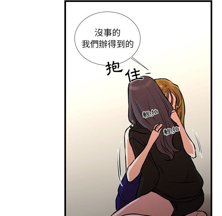為了一億元 第21章 第12页