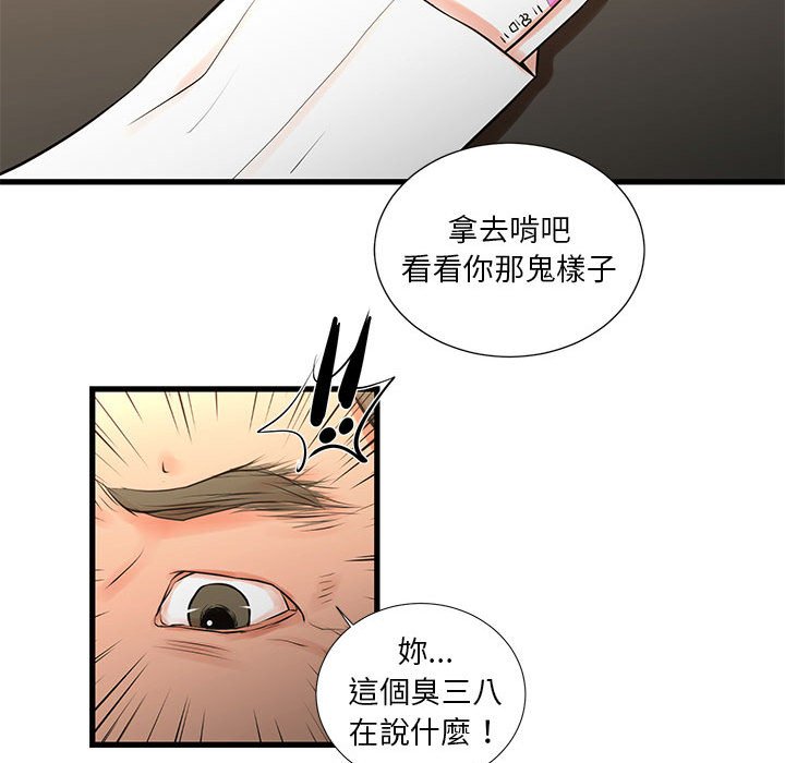 為了一億元 第21章 第53页