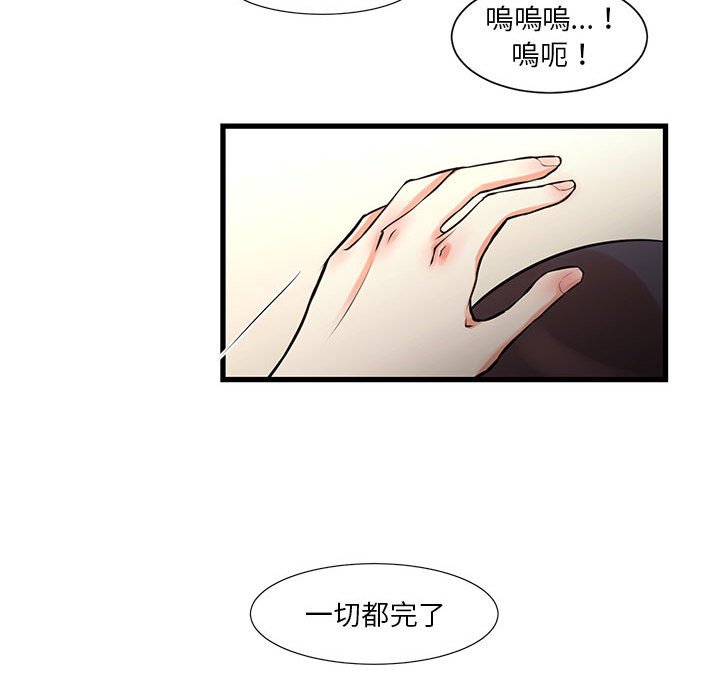 為了一億元 第21章 第42页