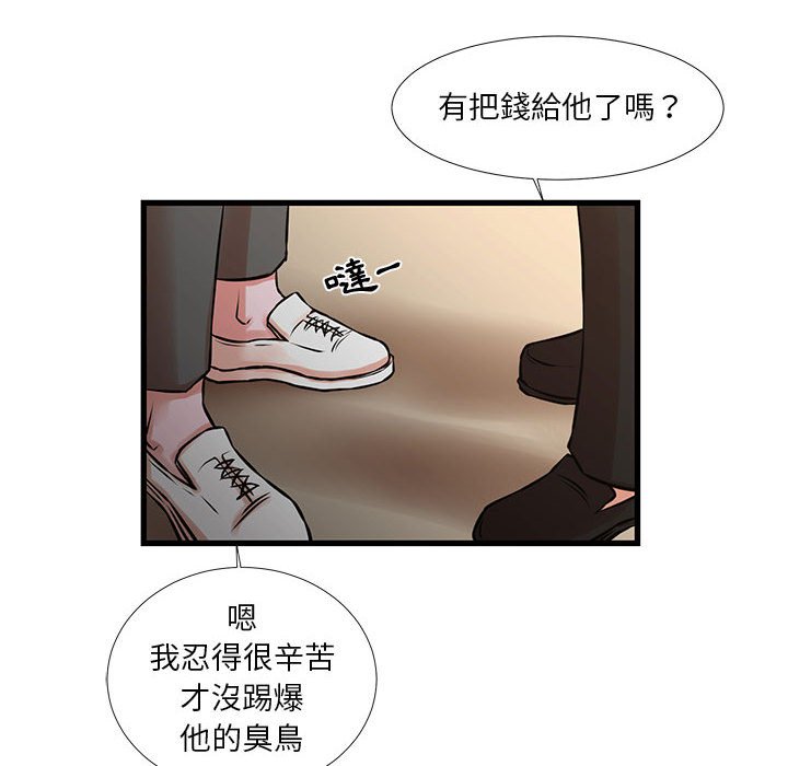 為了一億元 第21章 第67页