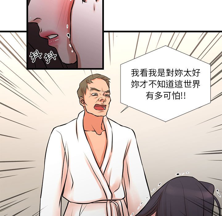 為了一億元 第21章 第17页