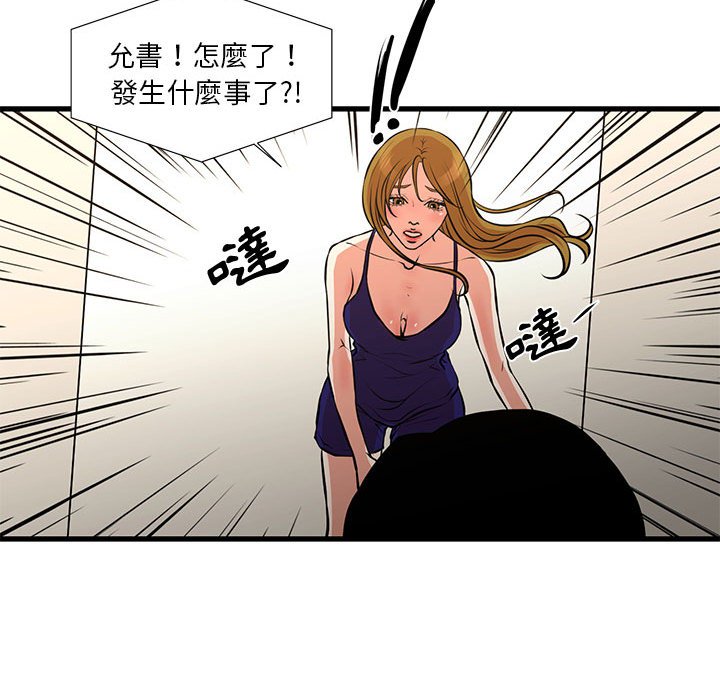 為了一億元 第21章 第39页