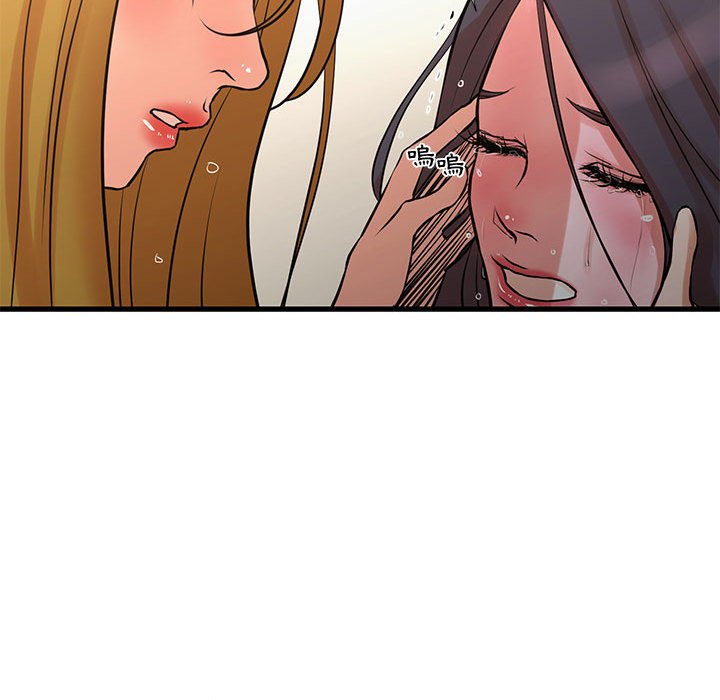 為了一億元 第21章 第47页