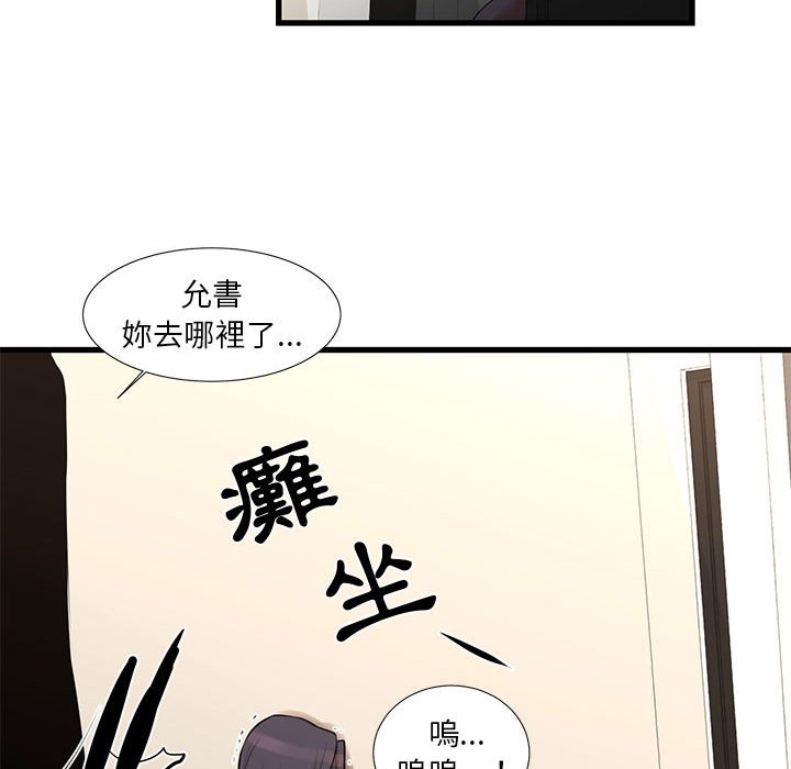 為了一億元 第21章 第37页