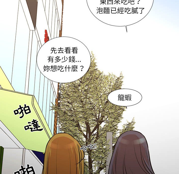 為了一億元 第21章 第69页