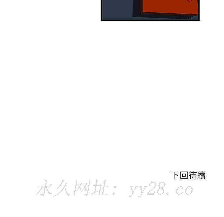 為了一億元 第21章 第72页